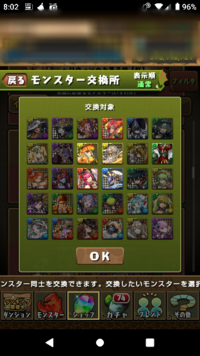 パズドラ5ターン以内に毒とお邪魔を変換してくれるキャラって誰がい Yahoo 知恵袋