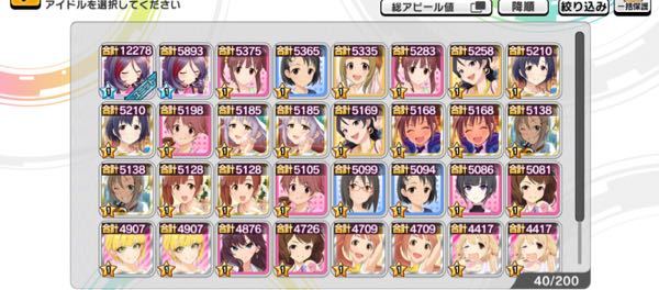 デレステについての質問です 高垣楓さんのssrのスターランク Yahoo 知恵袋