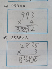 かけ算の筆算の繰り上がりについて 小学３年生の教科書を見ました Yahoo 知恵袋