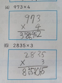 小学生のひっ算の計算方法について子供が画像のような書き方で解くように学 Yahoo 知恵袋