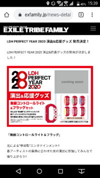 LDHに詳しい方に質問です。 - LDHPERFECTYEA... - Yahoo!知恵袋