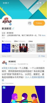 Weiboについて Weiboで画像を探す方法を教えて下さい Yahoo 知恵袋
