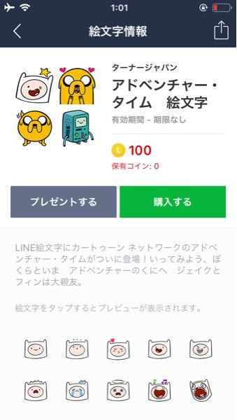 Lineの有料の絵文字スタンプって名前の部分に使えますか Lineの名前 Yahoo 知恵袋