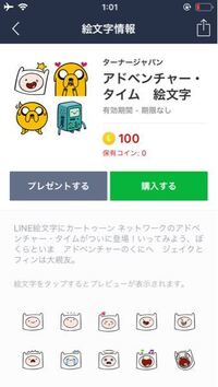 Lineの有料の絵文字スタンプって名前の部分に使えますか Lin Yahoo 知恵袋