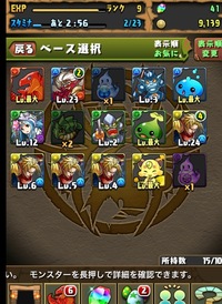 パズドラ裏技ツール倉庫のパスを教えて下さい 今ランクは77なんですが学 Yahoo 知恵袋