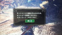 モンハンワールドを友達としようと 思ったんですが 招待が来てでも エラー Yahoo 知恵袋