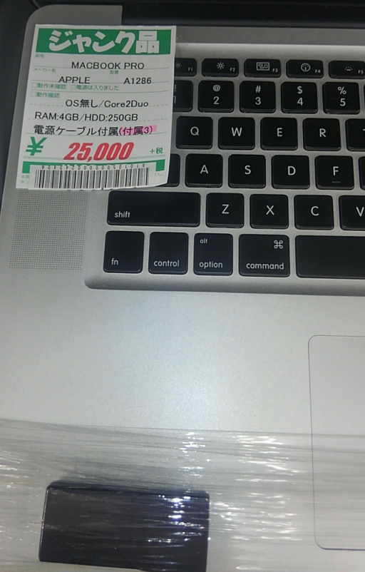 某ハードオフで見掛けました。 - Macはジャンクでも結構い... - Yahoo 
