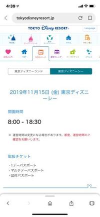 東京ディズニーシーについてです 11月15日にディズニーシーへ行 Yahoo 知恵袋