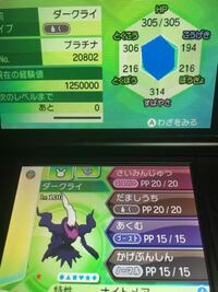 ポケモンの改造についてです 改造のメリットとデメリットを教えてください 僕 Yahoo 知恵袋