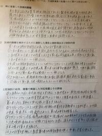 1級土木施工管理技士の実地試験必須問題の経験記述において 安全管理 につい Yahoo 知恵袋