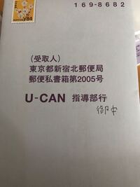 生涯学習のユーキャンの お問い合わせ番号みたいなのを教えてください 質問し Yahoo 知恵袋