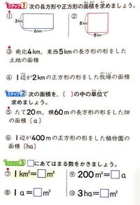 小学四年生の算数です 子供の宿題の答え合わせ中です 恥 Yahoo 知恵袋