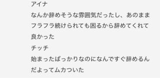 元bishのハグミィさんユカコさんが辞めたことに対してアイナ Yahoo 知恵袋