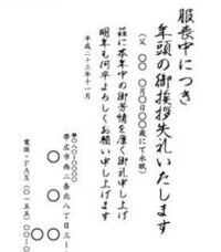 この喪中ハガキの4列目の文字は 何と読むのでしょうか 草 Yahoo 知恵袋