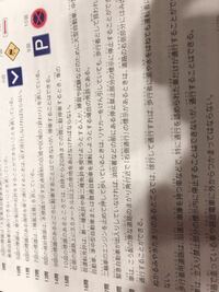 教習仮免の試験です 15番の問題です答えはバツですなぜバ Yahoo 知恵袋