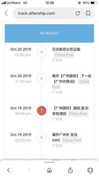 チャイナポストの追跡について これ今どういう状況かわか Yahoo 知恵袋