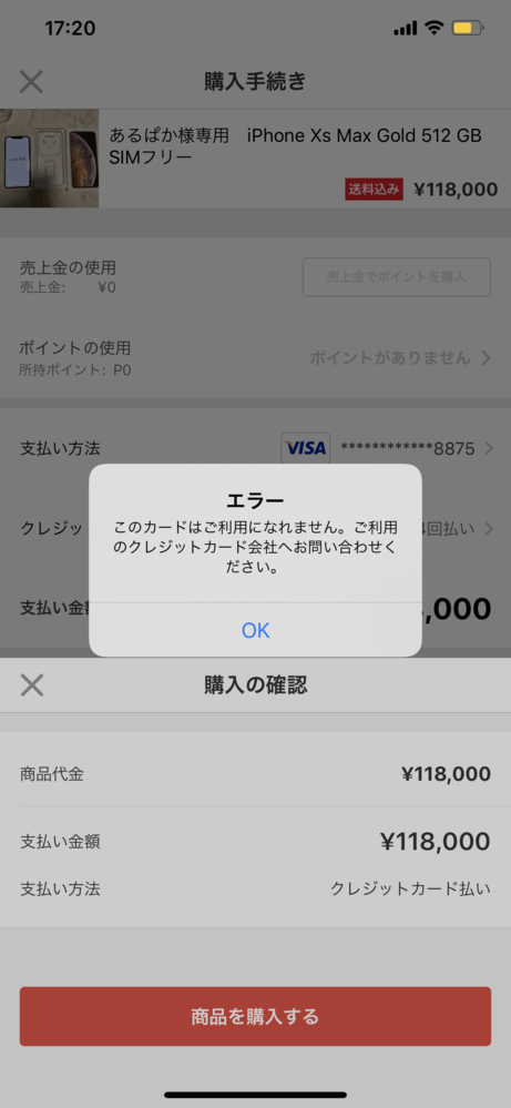 メルカリのまとめ買い依頼が来た場合、受けるか受けないかの返事
