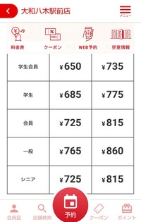 ジャンカラってフリーだとこの値段じゃないですか 八木駅前 Yahoo 知恵袋