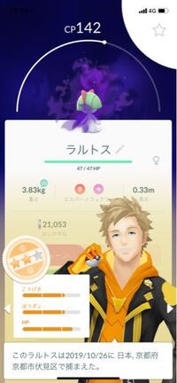 ポケモンgoです皆さんならこのラルトスどう使いますか リトレーン シャ Yahoo 知恵袋