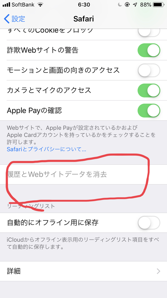 Safari すべての質問 Yahoo 知恵袋