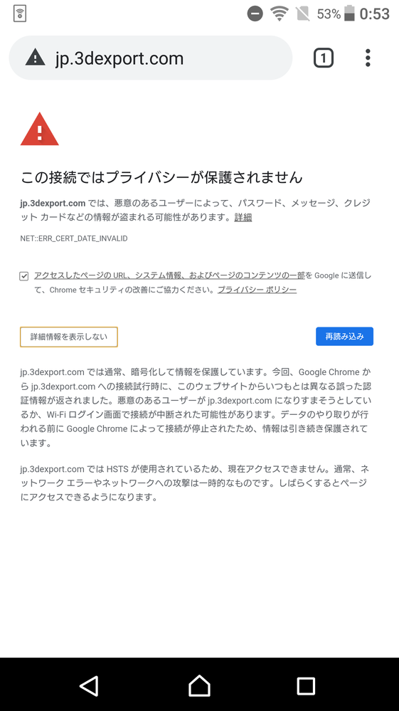 急にwebサイトにアクセスできなくなった件について非常にリア Yahoo 知恵袋