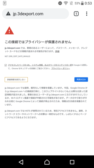 この サイト へ の 接続 では プライバシー が 保護 され ませ ん Chrome この接続ではプライバシーが保護されません が表示され た時の対処法