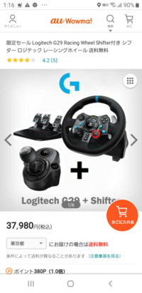 Ets2でのハンコンの設定についてなのですが 先日logico Yahoo 知恵袋