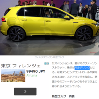 先日 Vwゴルフの新型が発表されトーションビームからマルチリンク式に戻 Yahoo 知恵袋