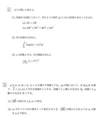 オックスフォード大学の入試数学が教科書レベルの雑魚問なのですが 日本 Yahoo 知恵袋