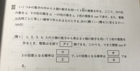 姫路獨協大学の19年度公募制推薦入試の過去問題です 色んな問題に慣 Yahoo 知恵袋