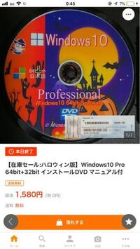 ヤフオクとかでmicrosoftのofficeのプロダクトキー Yahoo 知恵袋