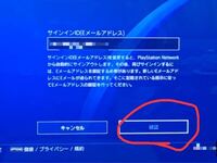 Psnのアカウントってまだid変更 名前変更 って出来るんですか Yahoo 知恵袋