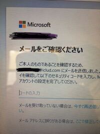 マイクラpeでマイクロソフトにサインインしようとしたら間違えてメー Yahoo 知恵袋