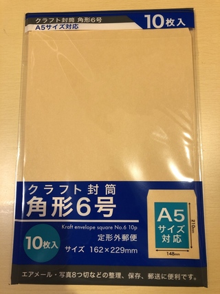 至急お願いします 定形外郵便をしたいです 封筒は画像のもので Yahoo 知恵袋