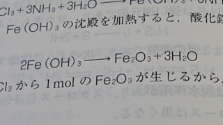 酸化鉄 化学反応式 中2