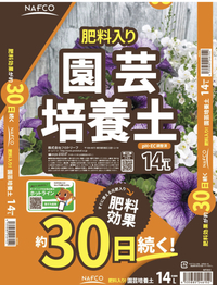 初歩的な質問で恐縮ですが 腐葉土と培養土の違いをおしえてください 初歩 Yahoo 知恵袋