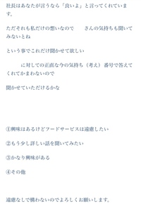 メールの返信就活中の大学生です 以前合同企業説明会に参加した際に 焼肉 Yahoo 知恵袋