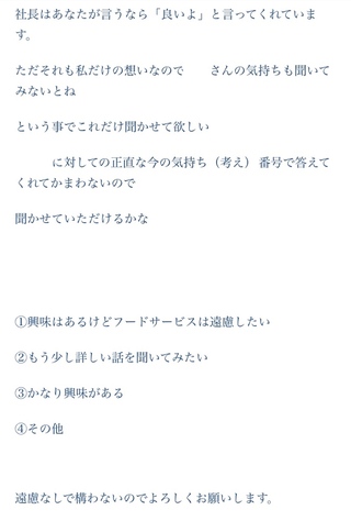 メールの返信就活中の大学生です 以前合同企業説明会に参加した際に 焼肉 Yahoo 知恵袋