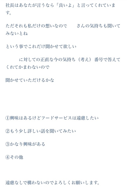返信 内定 式 メール