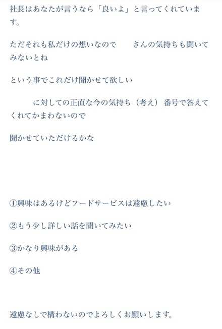 メールの返信 就活中の大学生です 以前合同企業説明会に 教えて しごとの先生 Yahoo しごとカタログ