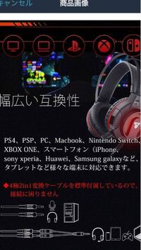 ゲーミングヘッドホンのロジクールのg933のことで質問です Ps4で使いたいの Yahoo 知恵袋