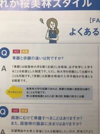 桜美林大学の出願についての質問なのですが 公募推薦と第2 Yahoo 知恵袋