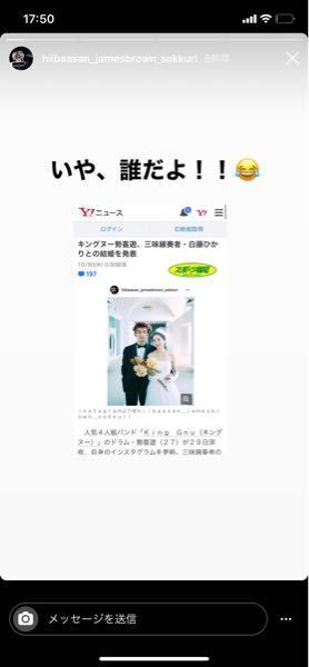 Kinggnuの勢喜遊さんのインスタのストーリーからです Yahoo 知恵袋