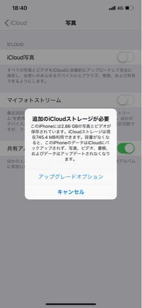 Icloud写真をずっとオンにした状態だったので1度オフにしてiclo Yahoo 知恵袋