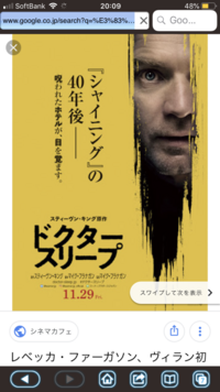 映画 ドクター スリープ について 本作をキングの原作小説版 Yahoo 知恵袋