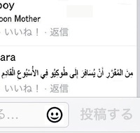このアラビア語 ペルシャ語 を訳してもらえませんかあるチャットの返信で Yahoo 知恵袋