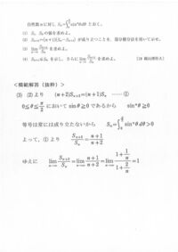 18年度の岡山理科大の問題です 自然数nに対し S N Yahoo 知恵袋