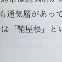 かっこいい数字の読み方で 九十九 つくも 以外にも他の数字で何か か Yahoo 知恵袋