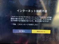 Amazonファイヤーステックを使用しています 今までな Yahoo 知恵袋