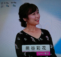 熊谷彩花nhk横浜アナ どうでしょうか 可愛らしい 癒 Yahoo 知恵袋